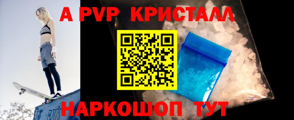APVP Соль  Alpha-PVP мука  Alpha-PVP Соль  Нефтеюганск  Вход с VPN 