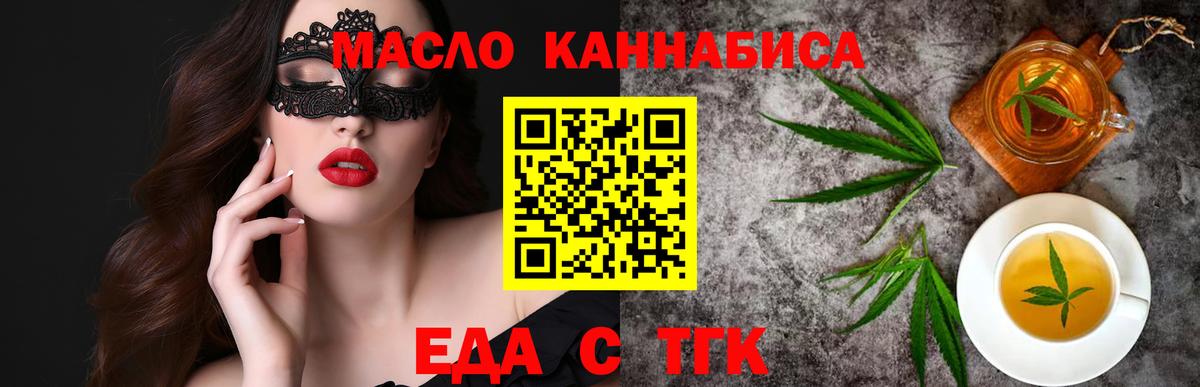 Еда ТГК марихуана  Вход с VPN  Нефтеюганск 