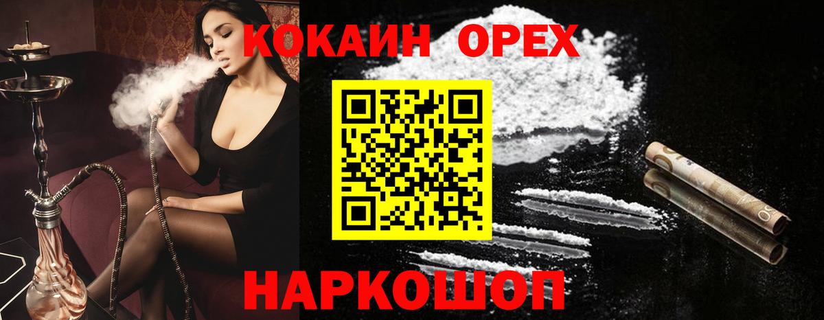 Нефтеюганск  Cocaine Боливия  Cocaine Fish Scale  Вход с VPN 