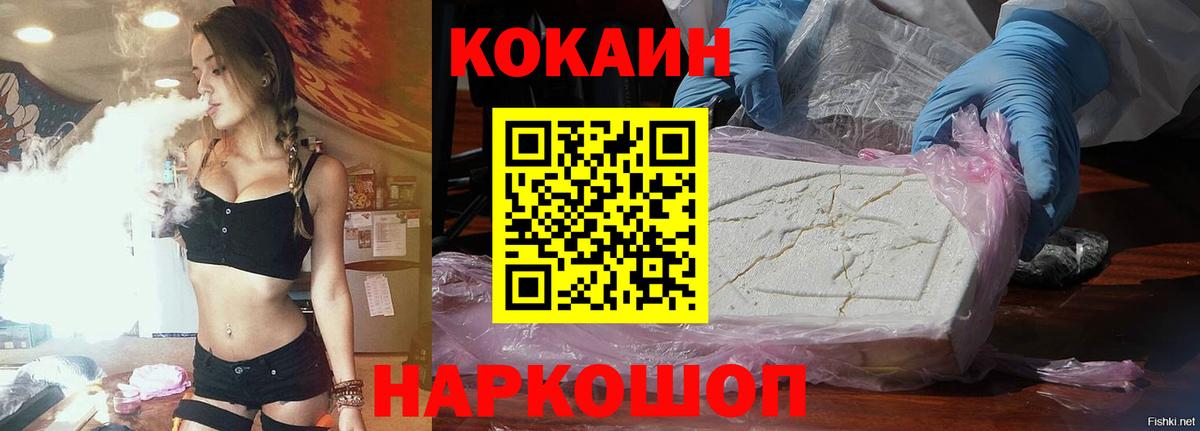 КОКАИН Fish Scale Нефтеюганск
