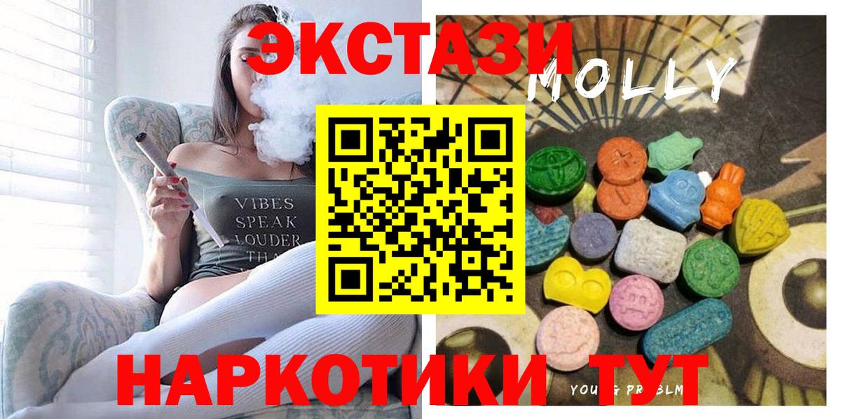 Экстази 300 mg Нефтеюганск