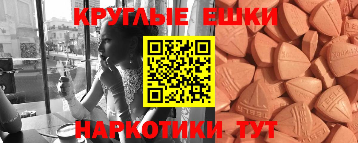 ЭКСТАЗИ VHQ  Экстази ешки  Ecstasy  Вход с VPN  Нефтеюганск 