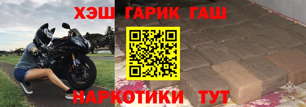 ГАШИШ ice o lator Нефтеюганск