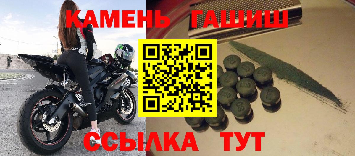 Нефтеюганск  ГАШ Premium  ГАШ hashish  Вход с VPN 