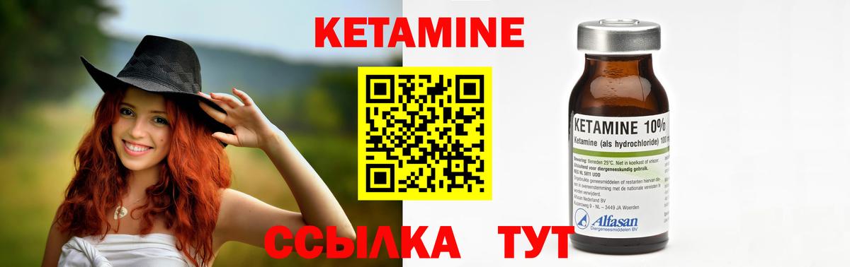 Кетамин ketamine Нефтеюганск