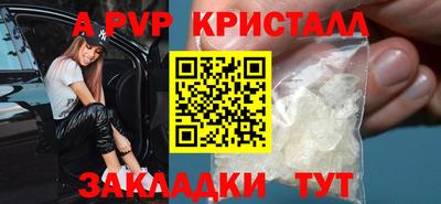 винт Донецк