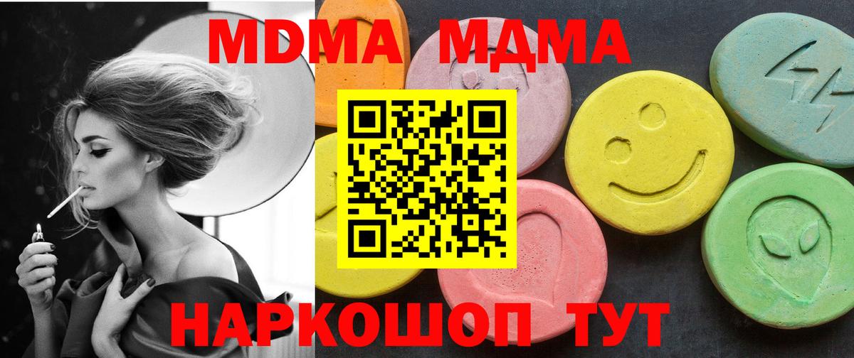 Нефтеюганск  MDMA молли  Вход с VPN 
