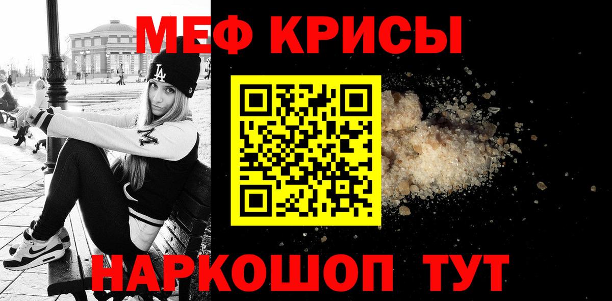 Меф мука  Меф VHQ  МЕФ  Меф  Вход с VPN  Нефтеюганск 