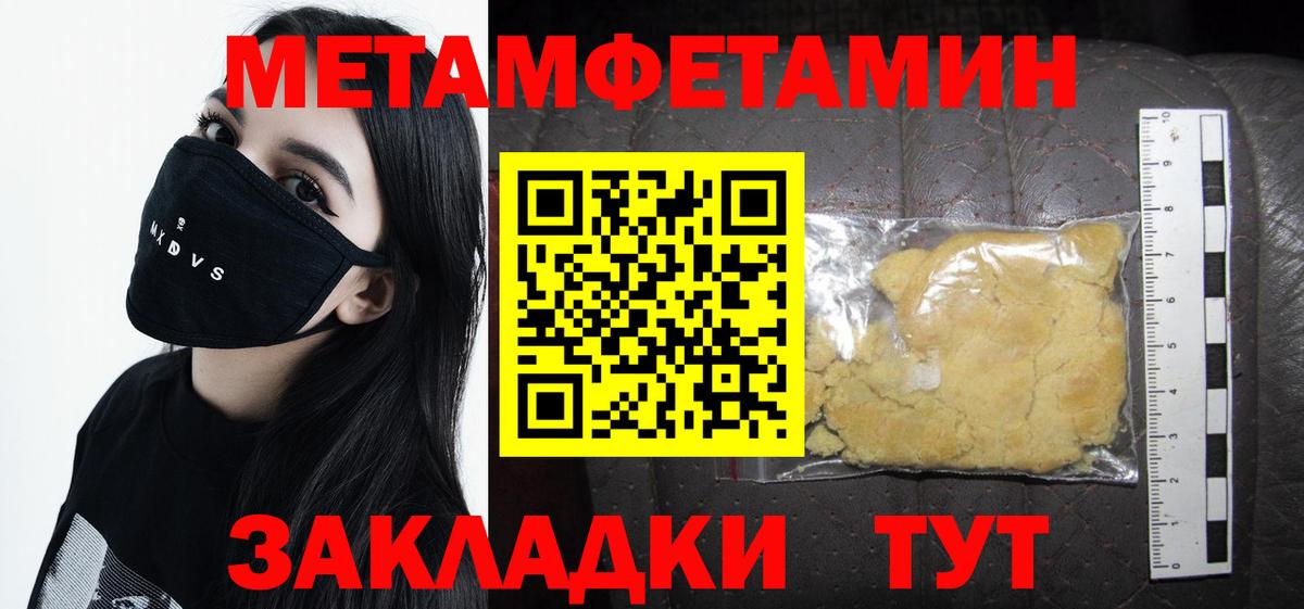Первитин  Вход с VPN  Нефтеюганск  МЕТАМФЕТАМИН пудра 