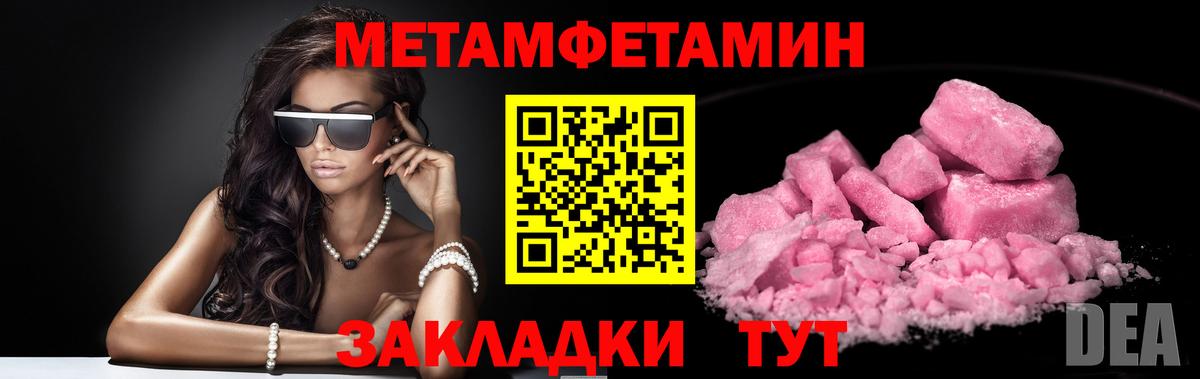 МЕТАМФЕТАМИН Декстрометамфетамин 99.9% Нефтеюганск
