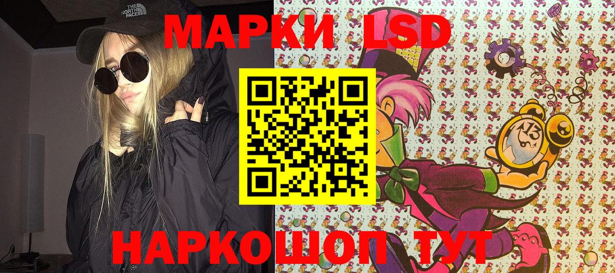 Нефтеюганск  как найти закладки  Вход с VPN  Наркотические марки 1,8мг 
