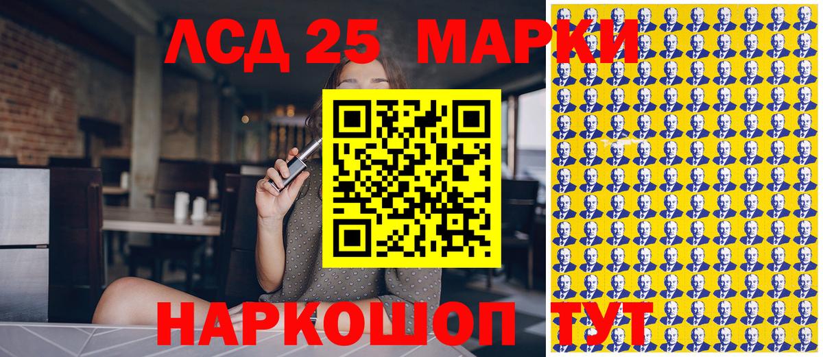 Марки 25I-NBOMe 1,8мг Нефтеюганск