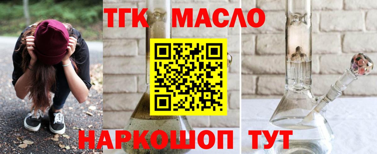 Дистиллят ТГК вейп с тгк Нефтеюганск
