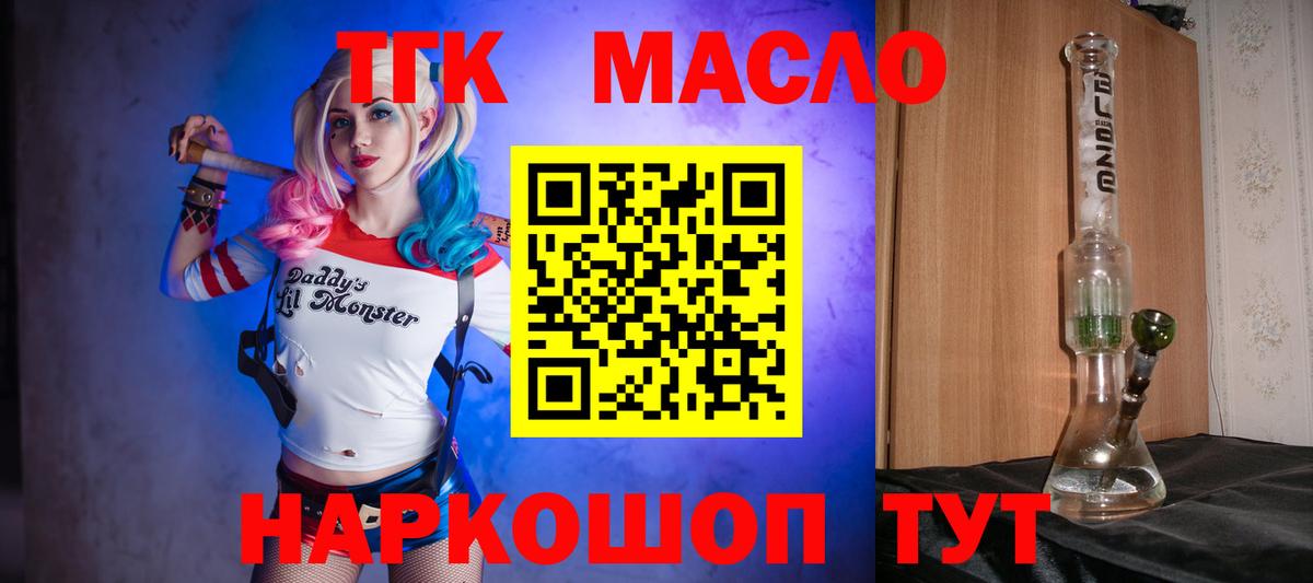 ТГК вейп с тгк  ТГК концентрат  Нефтеюганск  Вход с VPN 